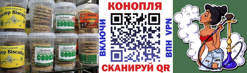 Печенье с ТГК конопля  Купить  Арзамас 