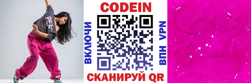 Купить где  Арзамас  Кодеин напиток Lean (лин) 