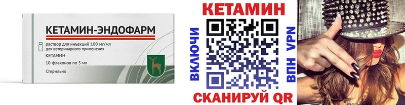 Купить  Арзамас  Кетамин VHQ 