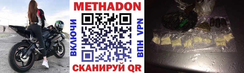 Метадон белоснежный  Купить закладки  Арзамас 